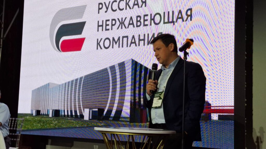 Началась конференция «Сырьевое обеспечение производителей нержавеющей стали» в Волгограде