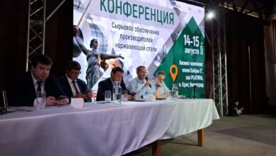 Началась конференция «Сырьевое обеспечение производителей нержавеющей стали» в Волгограде