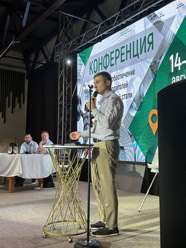 Началась конференция «Сырьевое обеспечение производителей нержавеющей стали» в Волгограде