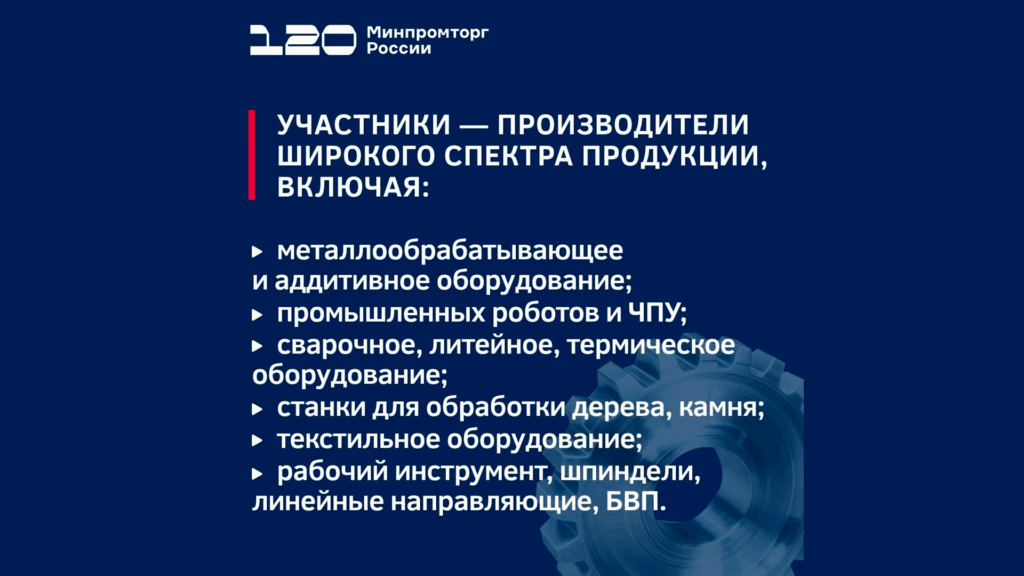 Третий отбор 2025 года: как получить компенсацию за скидки покупателям