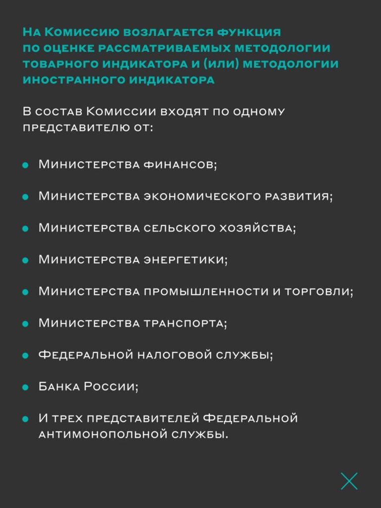 Допуск администраторов финансовых и товарных индикаторов