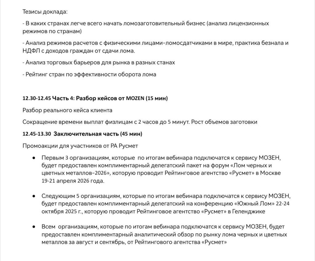программа