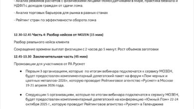 Программа вебинара "Финансовые инструменты 2025: как ломозаготовителям увеличить прибыль при падении спроса и росте тарифов" с тезисами докладчиков