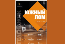 Сегодня в 9.30 начнётся регистрация на конференцию "Южный Лом" в конгресс-центре (зал Версаль) отеля Метрополь Гранд Геленджик.