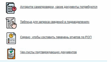 Расширенная ответственность: что успеть сделать до конца года