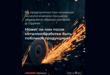 Может ли металлолом быть признан побочной продукцией?