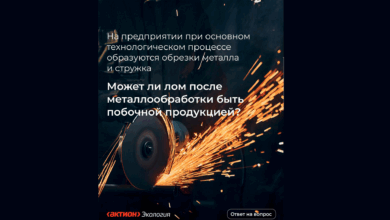 Может ли металлолом быть признан побочной продукцией?