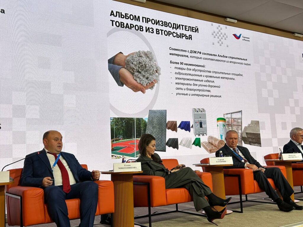 Ассоциация НСРО РУСЛОМ.КОM участвует в сессии УСТОЙЧИВОЕ РАЗВИТИЕ И ЗЕЛЕНАЯ ЭКОНОМИКА: ЭКСПОРТНЫЙ ПОТЕНЦИАЛ И ФАКТОРЫ ЭКОНОМИЧЕСКОГО РОСТА , которая проходит в рамках форума «Сделано в России» в Москве 21 октября