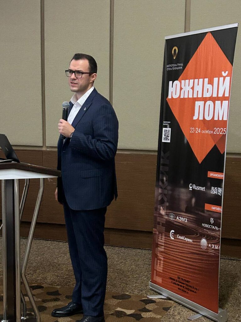 Сегодня в 9.30 начнётся регистрация на конференцию "Южный Лом" в конгресс-центре (зал Версаль) отеля Метрополь Гранд Геленджик.