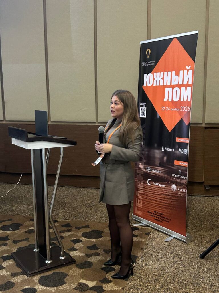 Сегодня в 9.30 начнётся регистрация на конференцию "Южный Лом" в конгресс-центре (зал Версаль) отеля Метрополь Гранд Геленджик.