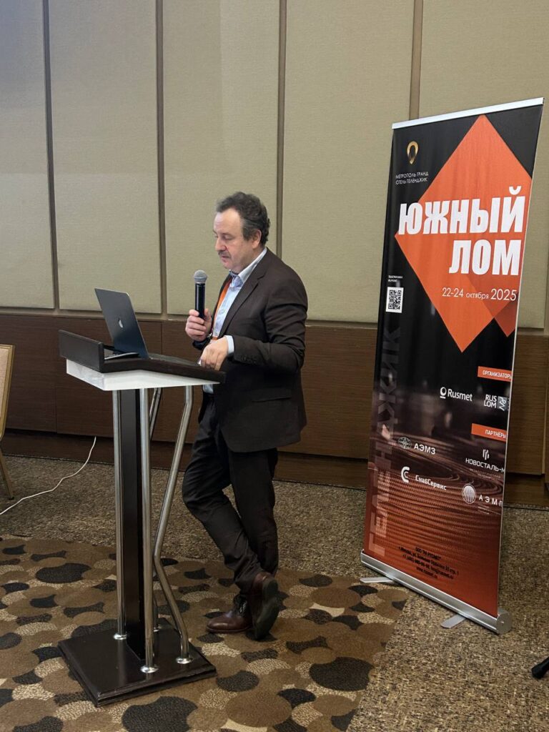 Сегодня в 9.30 начнётся регистрация на конференцию "Южный Лом" в конгресс-центре (зал Версаль) отеля Метрополь Гранд Геленджик.