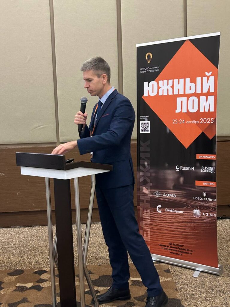 Президент Ассоциации "Русская Сталь", Алексей Владимирович Сентюрин, выступая на конференции "Южный Лом" по текущей ситуации и основных тенденциях в черной металлургии, сообщил, что несмотря на прогнозируемое снижение выплавки стали на 5,5%, по итогам 2025 года, а металлопроката - на 4%, намеченные технологические тренды в отрасли черной металлургии компании продолжают реализовывать.