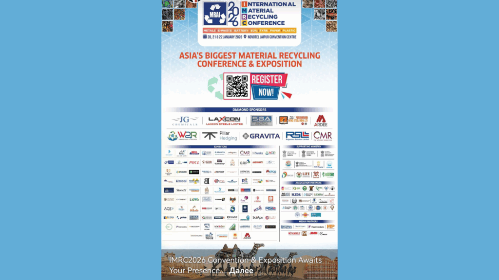 Ассоциация НСРО РУСЛОМ.КОM в числе официальных партнёров международной конференции рециклинга материалов, которая состоится 20-22 января в Джайпуре, Индия