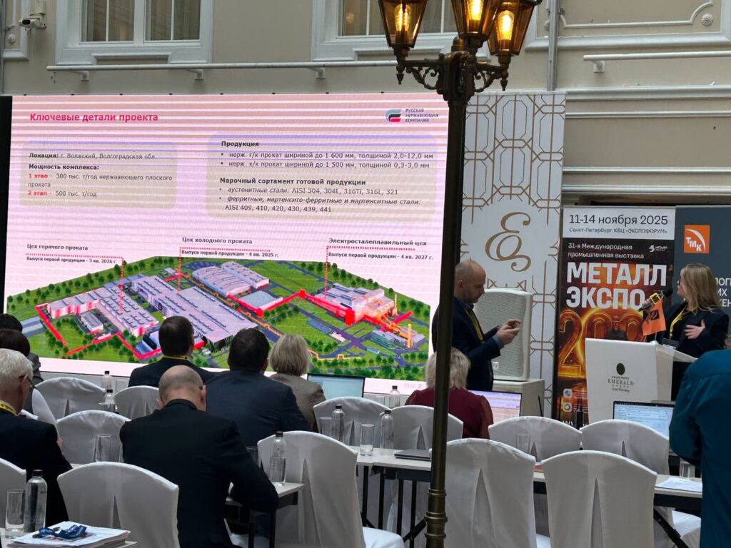 Русская нержавеющая компания планирует начать выпуск готовой продукции уже в 4-м квартале 2025 года.