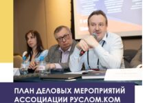 ПЛАН НА 2026 г.