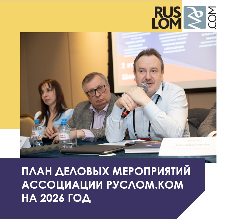 ПЛАН НА 2026 г.