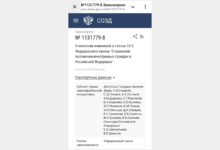 Депутатами Госдумы Л.Э. Слуцким, А. К. Луговым и другими, внесен законопроект