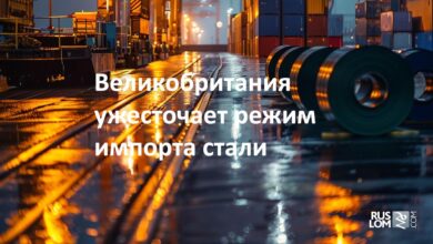 Великобритания ужесточает режим импорта стали
