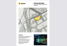 Схема прохода и пропускной режим на Общем собрании и Ценовом металлургическом форуме 19 февраля 2026 года