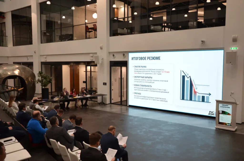 В Москве состоялись Ценовой металлургический форум и отраслевое Общее собрание, организованные РА «Русмет» совместно с Ассоциацией НСРО «РУСЛОМ.КОМ» и АО «ТБанк».