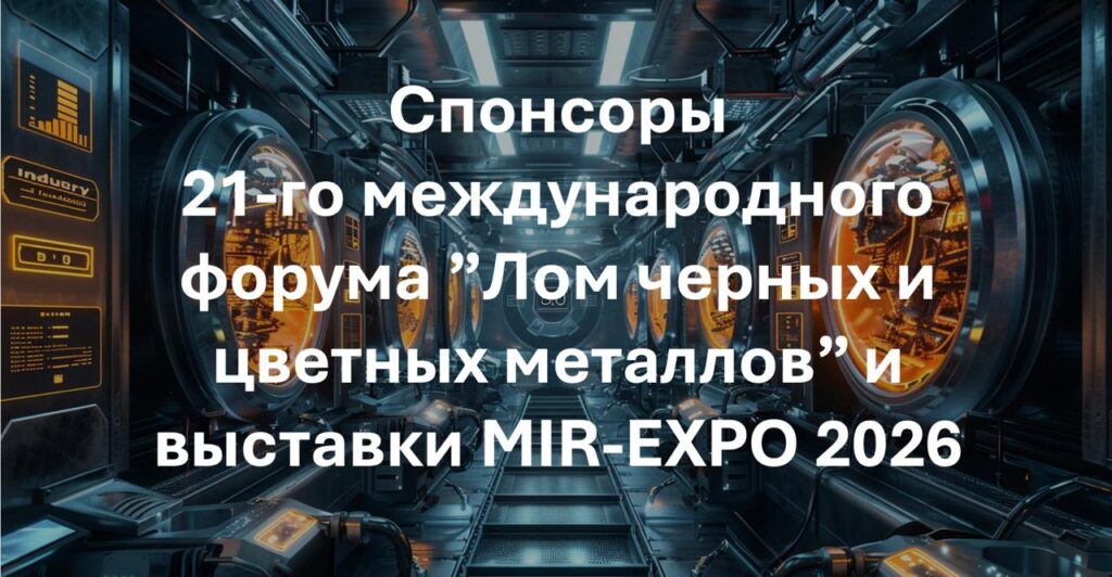 Благодаря спонсорской поддержке главные отраслевые мероприятия пройдут на высоком уровне