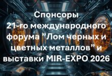 Благодаря спонсорской поддержке главные отраслевые мероприятия пройдут на высоком уровне
