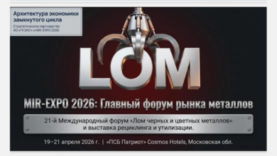 О 21-м форуме "Лом черных и цветных металлов" и выставки MIR-EXPO в карточках