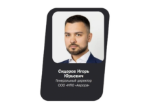 Анонс выступления НПО «Аврора» (Бронзовый спонсор MIR-EXPO, член Ассоциации НСРО РУСЛОМ.КОM)