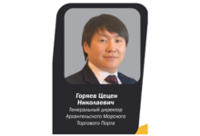 Архангельский морской торговый порт выступает логистическим спонсором форума «Лом черных и цветных металлов".