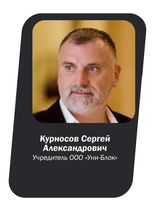Спикером стратегической сессии 20 апреля 2026 выступит учредитель ООО «Уни-Блок» Сергей Курносов
