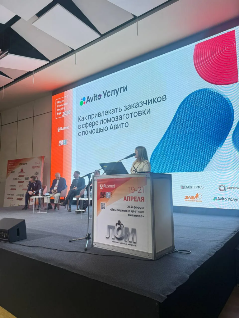 Свои продукты для рынка металлолома представили: