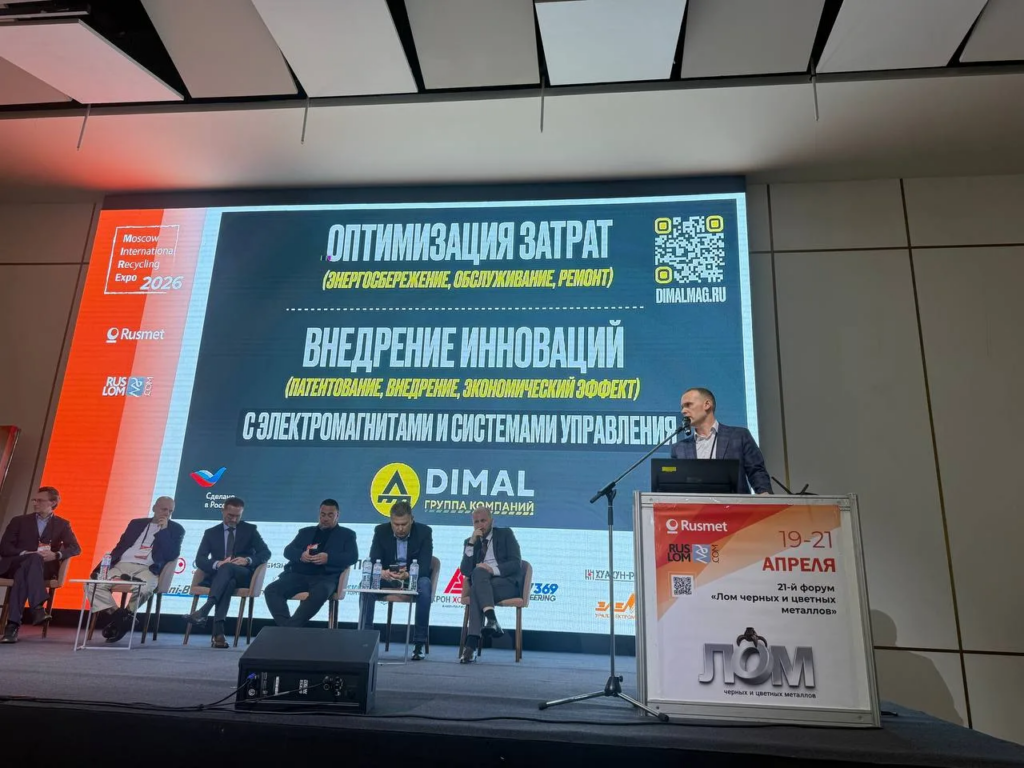 Свои продукты для рынка металлолома представили: