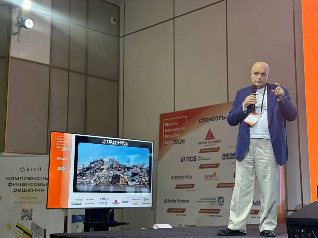 Свои продукты для рынка металлолома представили: