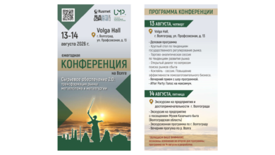 Ежегодная конференция на Волге
