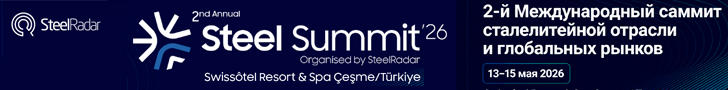 Steel Summit