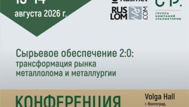 Доклад по проблемам разрешенного использования земельных участков для ломозаготовки с анализом судебной практики и законодательства представит спикер контрольной комиссии Ассоциации НСРО РУСЛОМ.КОM на конференции в Волгограде 13 августа