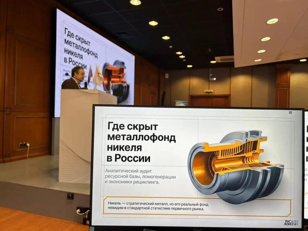 В Самаре 17–19 июня проходит отраслевая конференция «Жигулевский лом. Рециклинг цветных металлов»