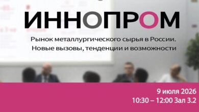 Сформирован регламент программы мероприятий 6-9 июля 2026 года в Екатеринбурге, где состоится промышленная выставка Иннопром-2026 при поддержке Минпромторга России и при участии делегаций разных стран.