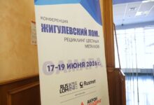 Самарской области 17-19 июня 2026 состоялась конференция «Жигулевский лом. Рециклинг цветных металлов»