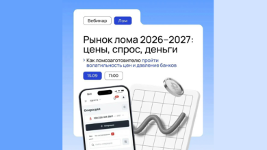 Вебинар "Рынок лома 2026-2027: цены, спрос, деньги. Как ломозаготовителю пройти волатильность цен и давление банков"