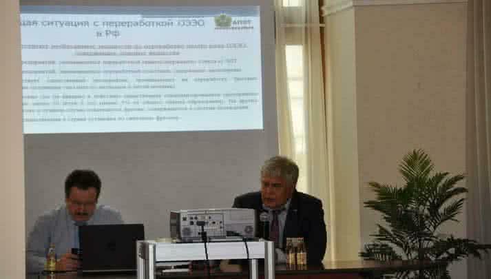Практический отраслевой семинар «ЭЛЕКТРОННЫЙ ЛОМ»