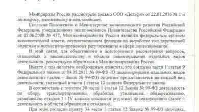 Комментарии государства на обращение ломопереработчиков о необходимости получения лицензии на обращение с опасными отходами