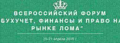 Анонимка – это сила! О противодействии позорным методам конкурентной войны на рынке лома.
