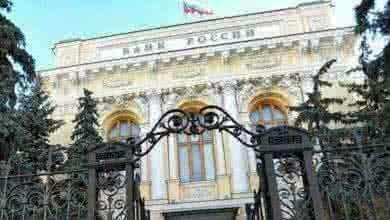 Центробанк РФ