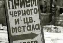НП НСРО "РУСЛОМ.КОМ" вошло в состав комиссии при Правительстве УР по противодействию незаконному обороту лома