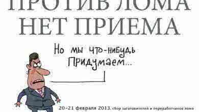 Рассмотрение законопроекта запланировано на февраль 2013