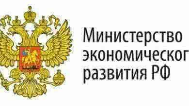 Лицензирование на рынке лома 2016: комментарии Минэкономразвития и Минприроды