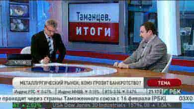 Расклад сил на поляне российских металлургов обсуждаем с генеральным директором некоммерческого партнёрства "РУСЛОМ.КОМ" Виктором Ковшевным. Архив программы РБК-ТВ "Сегодня. Главное".