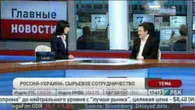 Россия-Украина: сырьевое сотрудничество, РБК