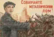 Совещание и круглый стол. День ломопереработчика. 19.04.16